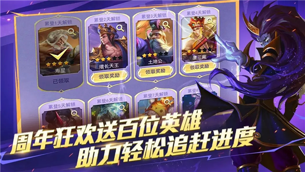乱斗西游2小七版截图3