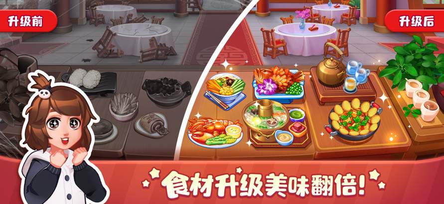 美食小当家OPPO版截图1