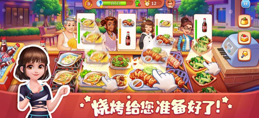美食小当家OPPO版截图2
