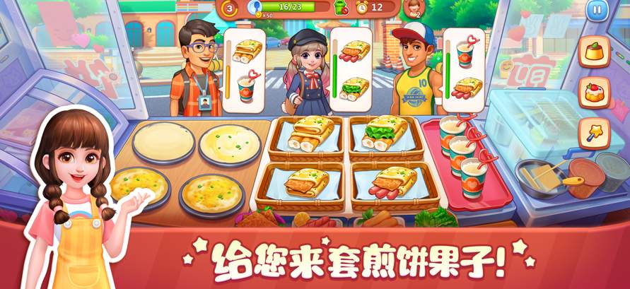 美食小当家OPPO版截图3