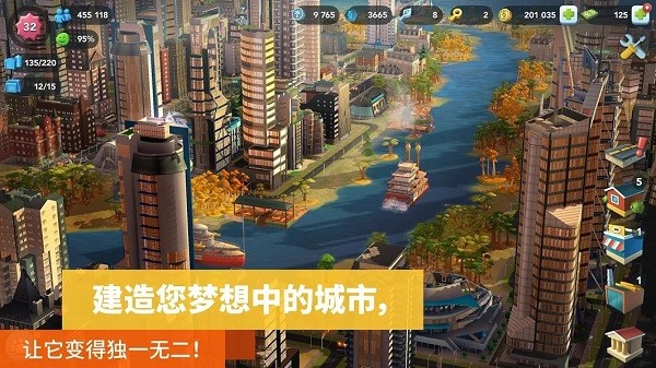 模拟城市我是市长安卓版