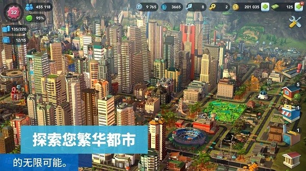 模拟城市我是市长安卓版