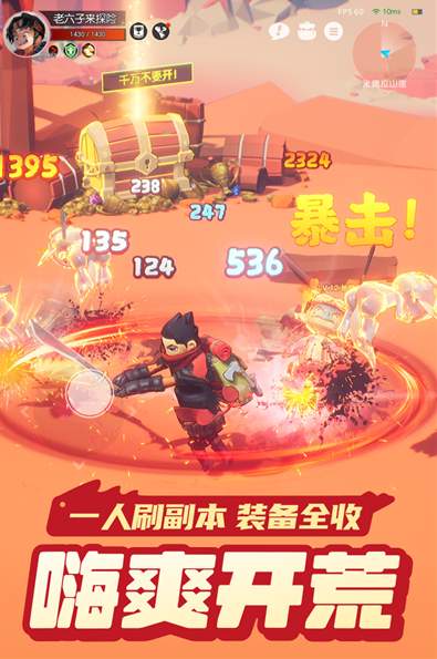 云上城之歌37版本截图2