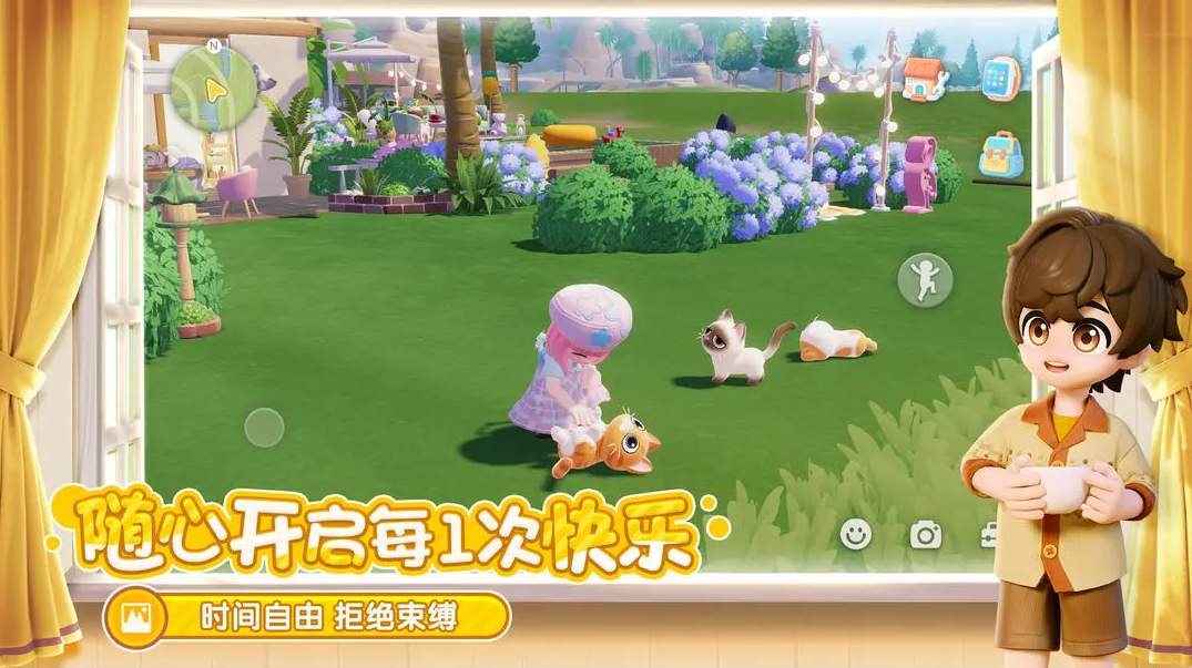 心动小镇手游截图3