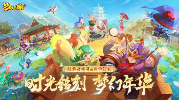 梦幻西游手机互通版截图1