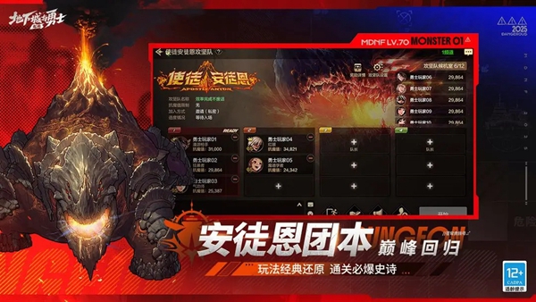 地下城与勇士手游截图1