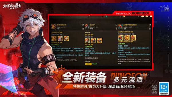 地下城与勇士手游截图2