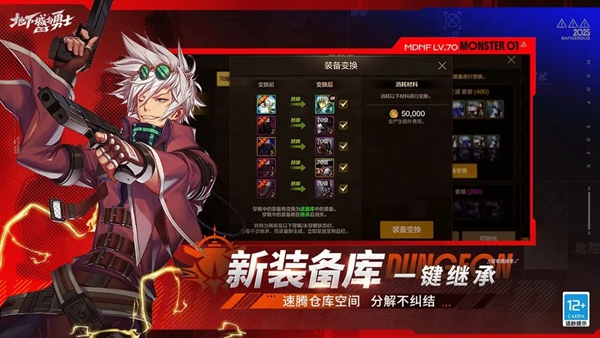 地下城与勇士手游截图3