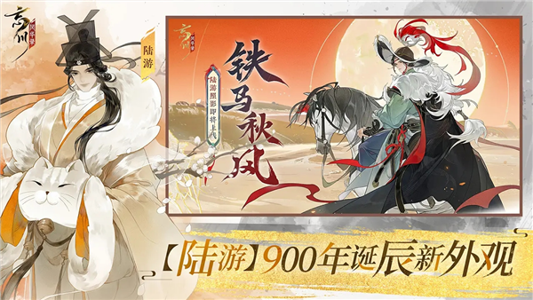 忘川风华录小米服截图2
