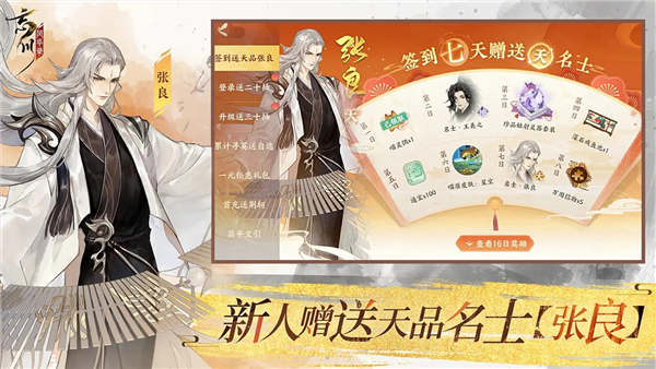 忘川风华录小米服截图3