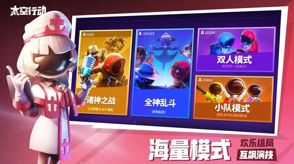 太空行动老版本截图2