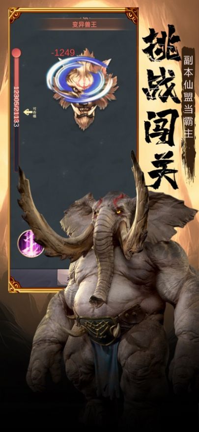 山海经异兽录安卓版截图3
