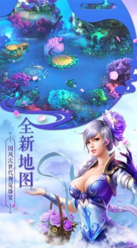 御龙在天手游截图2