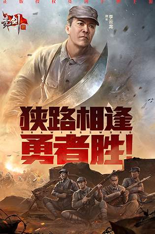 亮剑手游截图1