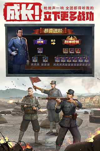 亮剑手游截图3