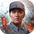 亮剑手游
