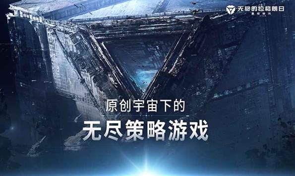 无尽的拉格朗日小米服