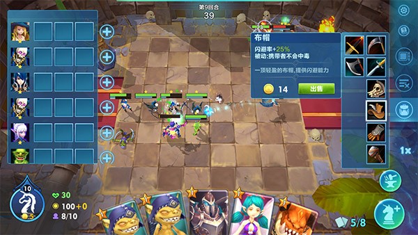 自走棋截图1