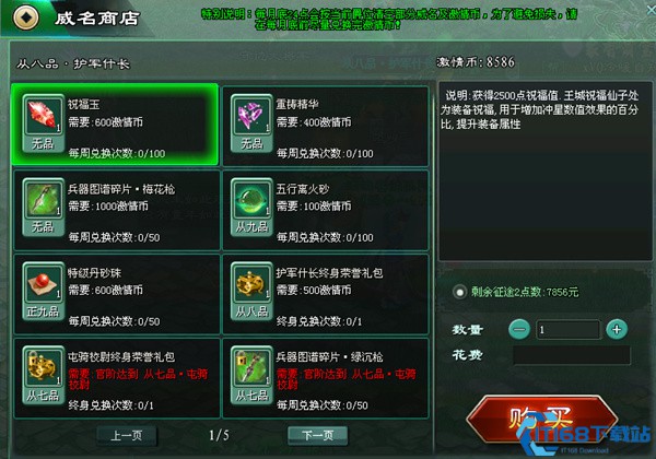 征途2手游安卓版截图3