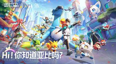 奥拉星小米版截图2