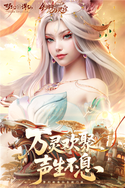 梦幻新诛仙官服