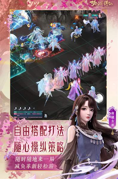 梦幻新诛仙官服