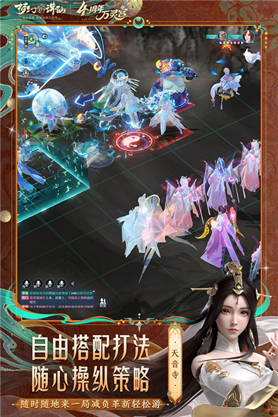 梦幻新诛仙官服