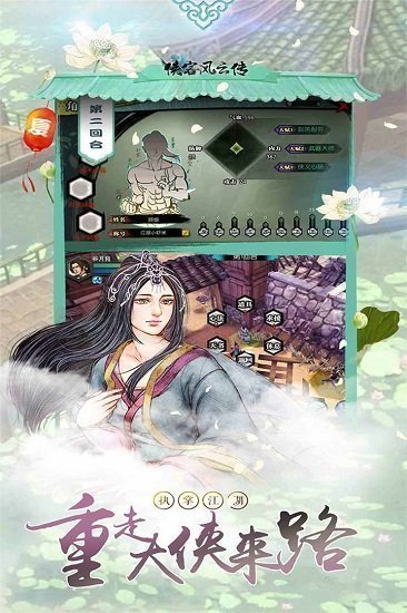 侠客风云传前传安卓版截图1