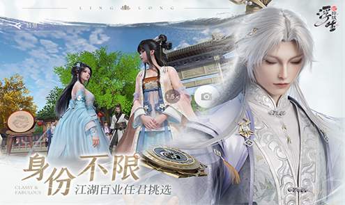 浮生忆玲珑华为版截图3