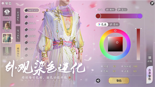 天涯明月刀手游截图2