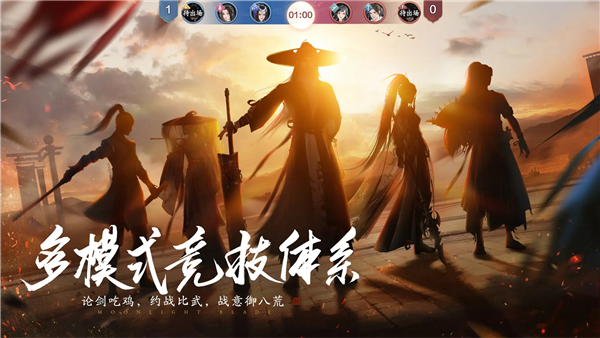 天涯明月刀手游截图3