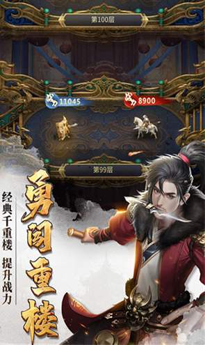 七雄争霸截图1