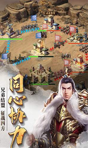 七雄争霸截图2