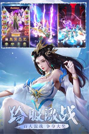 青云诀之伏魔0.1折扣版截图3