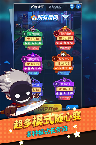 谁是卧底截图2