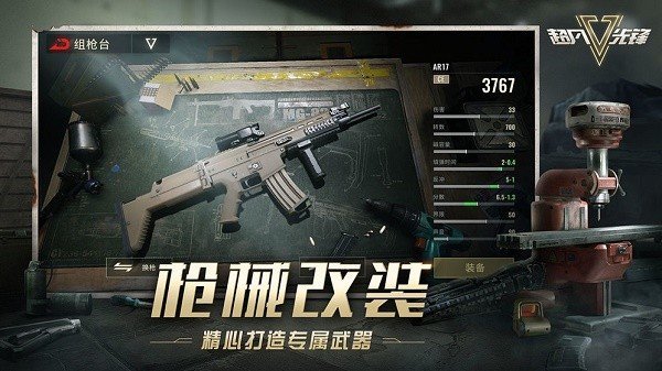 超凡先锋先锋服