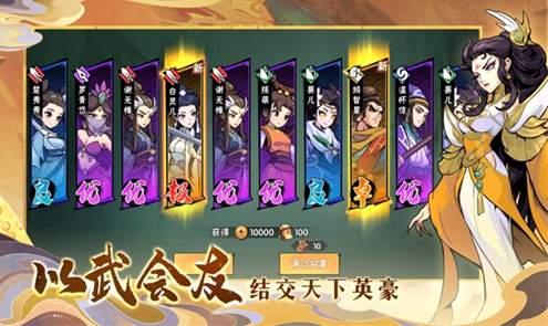 武侠大明星手游截图2