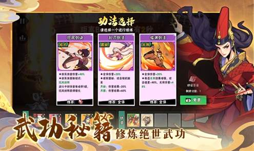 武侠大明星手游截图3