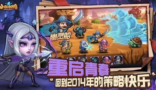 小冰冰传奇魅族版截图1