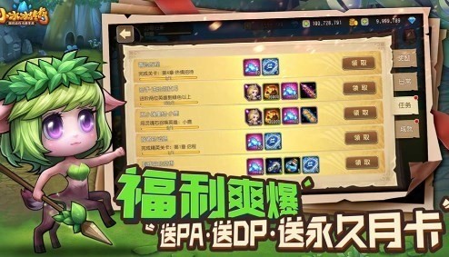 小冰冰传奇魅族版截图3