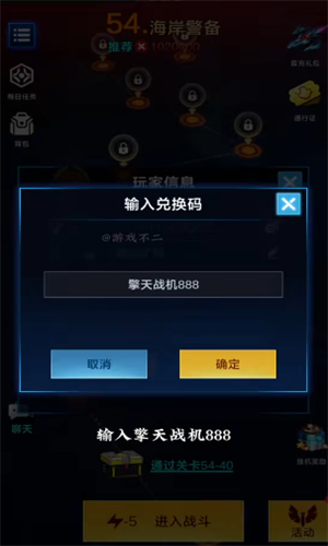 擎天战机安卓版截图2