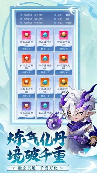 仙侠大作战手游截图3