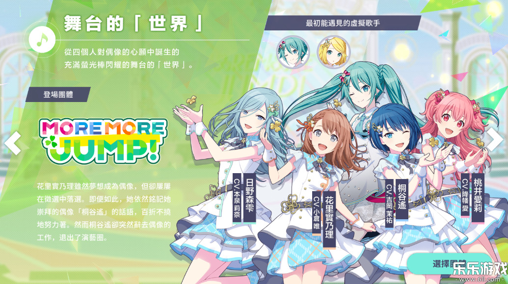 世界计划台服