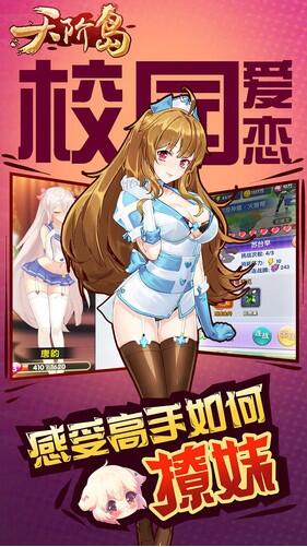 校花的贴身高手截图3