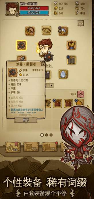 贪婪洞窟华为版截图2
