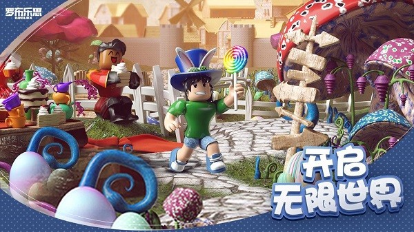 Roblox美服截图3