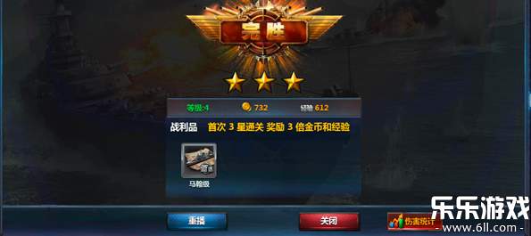 战舰帝国360版截图3