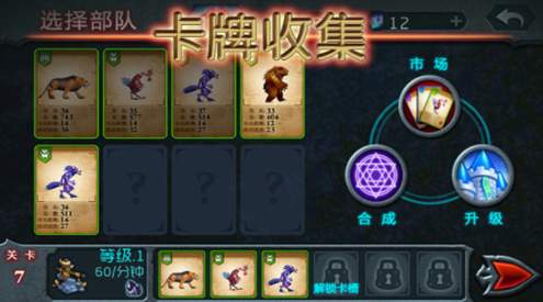 兽王争霸截图3