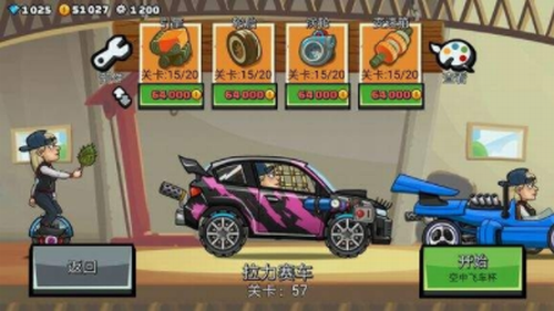 登山赛车2正式版