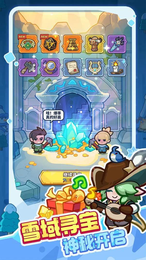 快来当领主安卓版截图2